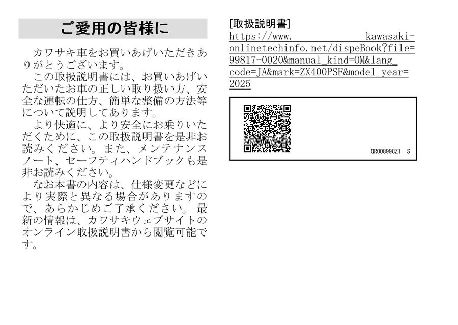 99817-0020-o6zx400psf-jp-ja_ebook